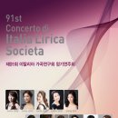 바리톤 김동규와 함께하는 구리시립 청소년교향악단 연주회 | [11월 25일] 제91회 이탈리아 가곡연구회 정기연주회