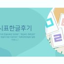 악필 교정과 캘리그라피 이미지