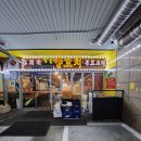 미니아양꼬치&마라탕 이미지