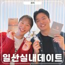 아트정비샵 | 일산 실내 데이트코스 발마사지샵 감정아로마 향수만들기