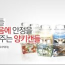 양키캔들 - 순천시 왕지로 2 | 양키캔들
