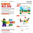 코딩레고블럭 이미지