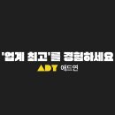 연애드