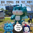절대 안 망하는 전북 익산 1박 2일 여행기 (1) : 관광지 편
