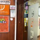 ㈜하얀얼굴예쁜몸매 | [구미]구미피부관리 | 구미 골반교정 잘하는 '문스 하얀얼굴몸매' 후기