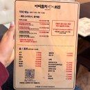 금강 참치 | 범계참치 아띠참치 다녀온 후기 | 무한리필 선세트 솔직 후기