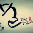 한잔할래? Daum카페