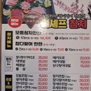 이쉐프참치 이미지