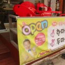 고바우치킨 이미지