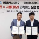 신탄진(서울) 이미지