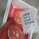 파친놈 | 형부떡볶이 내돈내산 후기(feat. 밀키트 치고 꽤 맛있음)
