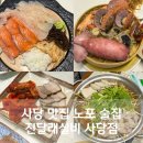 실비코너 | 사당 맛집 노포 술집 진달래실비 사당점 삼촌카세 대만족
