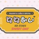 맘스케익 이미지