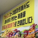 디씨(D.C)마트 - 시흥시 | 디씨(D.C)마트