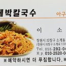 두레박아구찜 이미지