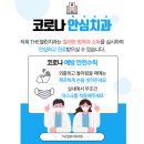 더(The)열린치과의원 이미지