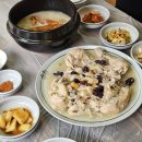 포항 효자동 가족외식 단체모임 맛집 '청정누룽지백숙 본점'