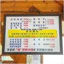 송정꽃게집 이미지