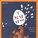 황금알 이미지