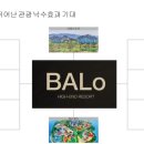 별빛마을리조트 이미지