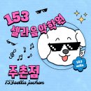 153셀라 주촌 음악학원, 왜 초등 피아노 첫 학원으로 선택될까요?