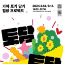 미니정원(테라리움) 이미지