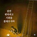 분당 오리역 사주 &lt;일월선녀해달별&gt; 나만 알고싶은 내돈내산 신점 후기