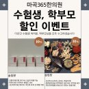마곡365한의원 이미지