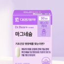 갤러리비타민약국 | 영양제 갤러리에서 화제된 다이소 영양제까지｜마그네슘 영양제 추천 가이드