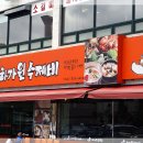 [사직동]돌판비빔밥,콩국수-하가원 사직점.. 이미지
