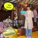 작은안나의집 | 여행에 꼭 챙기는 여름 로브 추천 | 파자마브랜드 폴앤안나 현대백화점 압구정 팝업 후기