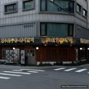 청화산한우소고기국밥 | 강남구청역 근처 맛집 도산뚝배기 청담 고기집 논현동 한우 소고기 깍둑등심 소국밥 후기