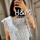 H&amp;M❤️이번 시즌 디자인 잘 빠진 추천템 소개할게요! 2-3만원으로 여름 옷 구입 후기.