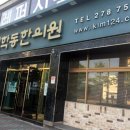 김학동한의원 네이버블로그