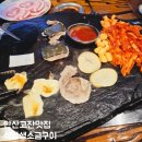안산 고기맛집 |석암생소금구이 삼합로스 아이가 반한 리얼후기