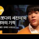 선수ENG