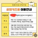 도안유치원 | 꿀잼키즈룸 도안점 무인키즈카페 방문후기
