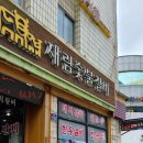 재림숯불갈비 이미지