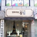 동일로163길 (30) 네이버블로그