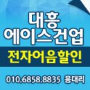 대흥건업 이미지