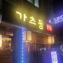 가츠동175 | 구미 봉곡동 맛집 가츠동175 가츠텐동 규동 내돈내산 솔직후기