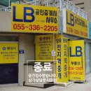 LB 행정사사무소 이미지