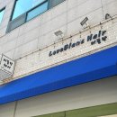 상쾌한이비인후과 앞 | 구미 도량동 미용실 세팅펌 후기 러블랑헤어