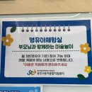 보정미르휴먼센터 영유아체험실 보정점 후기, 3천 원으로 알차게 놀 수 있는 실내놀이터