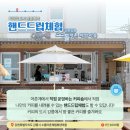 소돌어촌체험휴양마을 이미지