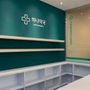 죽전하나약국 이미지