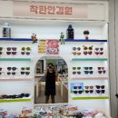 으뜸50안경지축점 이미지