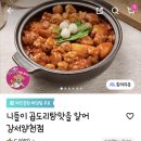 니들이곱도리탕맛을알어