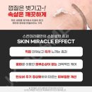 바디미라클 이미지