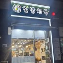 신김밥천국 이미지